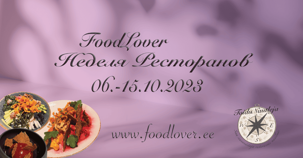 Неделя Ресторанов FoodLover – Октябрь 2023